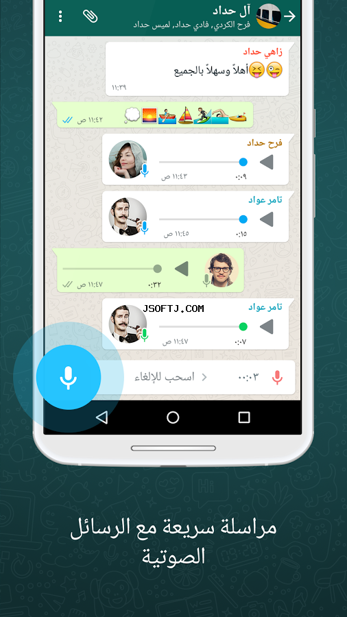 WhatsApp For Android
